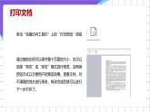 苏科版（2018）信息技术七上20《作品发布与评价》课件+教案