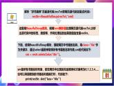 【新课标】川教版（2019）信息技术九上3.2《处理网络信息》课件+教案
