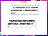 【新课标】川教版（2019）信息技术九上3.3《爬虫中的法律和道德》课件+教案