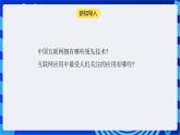 【核心素养】浙教版（2023）信息技术七上2《演进中的中国互联网》课件+教案
