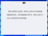 【核心素养】浙教版（2023）信息技术七上3《互联网应用体验》课件+教案