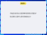 【核心素養(yǎng)】浙教版（2023）信息技術(shù)七上4《互聯(lián)網(wǎng)創(chuàng)新發(fā)展》課件+ 教案