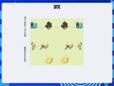 【核心素养】浙教版（2023）信息技术七上6《网络服务》课件+教案