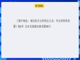 【核心素养】浙教版（2023）信息技术七上9《IP地址与DHCP》课件+教案