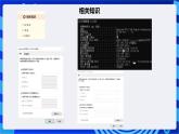 【核心素养】浙教版（2023）信息技术七上9《IP地址与DHCP》课件+教案