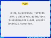 【核心素养】浙教版（2023）信息技术七上11《获取互联网资源》课件+教案