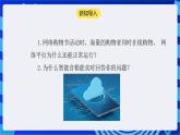【核心素养】浙教版（2023）信息技术七上12《 云计算》课件+ 教案