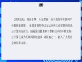 【核心素养】浙教版（2023）信息技术七上12《 云计算》课件+ 教案