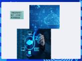 【核心素养】浙教版（2023）信息技术七上13《云存储》课件+教案