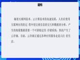 【核心素养】浙教版（2023）信息技术七上13《云存储》课件+教案