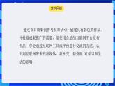 【核心素养】浙教版（2023）信息技术七上15《向世界介绍我的学校 创作与发布》课件+教案