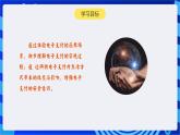 【新课标】浙教版（2023）信息技术八上2《电子支付》课件+教案