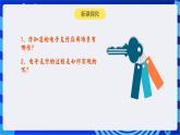 【新课标】浙教版（2023）信息技术八上2《电子支付》课件+教案