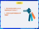 【新课标】浙教版（2023）信息技术八上3《在线交流》课件+教案