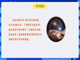 【新课标】浙教版（2023）信息技术八上8《网页的数据呈现》课件+教案