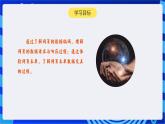 【新课标】浙教版（2023）信息技术八上9《网页的数据编码》课件+教案