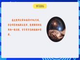 【新课标】浙教版（2023）信息技术八上10《网页的编辑与发布》课件+教案
