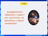 【新课标】浙教版（2023）信息技术八上11《数据备份与加密 》课件+教案
