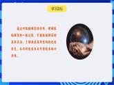 【新课标】浙教版（2023）信息技术八上12《数据解密》课件+教案