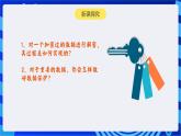 【新课标】浙教版（2023）信息技术八上12《数据解密》课件+教案