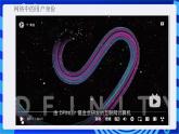 【新課標(biāo)】浙教版（2023）信息技術(shù)八上14《網(wǎng)絡(luò)身份認(rèn)證》課件+教案