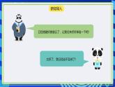 【核心素养】川教版（2019）信息技术九上1.3《体验家庭云》课件+教案