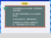 【核心素养】川教版（2019）信息技术九上3.2《处理网络信息》课件