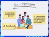 【核心素养】川教版（2019）信息技术九上3.2《处理网络信息》课件