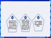 【核心素养】川教版（2019）信息技术九上3.3《爬虫中的法律和道德》课件+教案