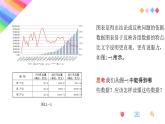 粤教版(2019)初中信息技术8上 第11课 数据图表化 课件+教案