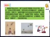 【粤教B版】七上信息技术  1.1 人与信息世界 课件+教案