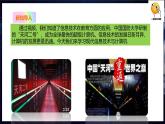 【粤教B版】七上信息技术  1.2 现代信息技术与计算机 课件+教案+视频