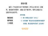 2024秋苏科版初中信息技术八年级全册4.2 算法 课件+教案