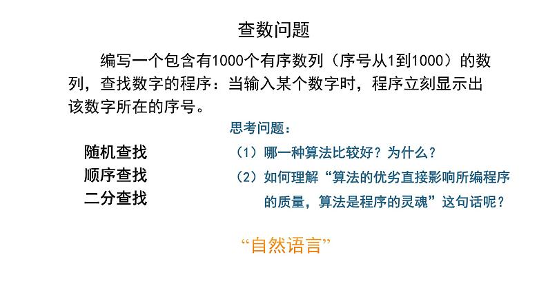 教学课件——算法第4页