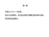2024秋苏科版初中信息技术八年级全册4.2 算法 课件+教案