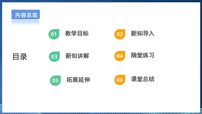 第9课 人工智能发展第2页