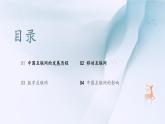 浙教版（2023）信息技术七上 第2课 演进中的中国互联网 课件