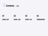 浙教版（2023）信息技術(shù)七上 第4課 互聯(lián)網(wǎng)創(chuàng)新發(fā)展 課件