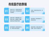 浙教版（2023）信息技術(shù)七上 第4課 互聯(lián)網(wǎng)創(chuàng)新發(fā)展 課件