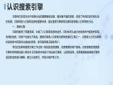 浙教版（2023）信息技术七上 第11课 获取互联网资源 课件