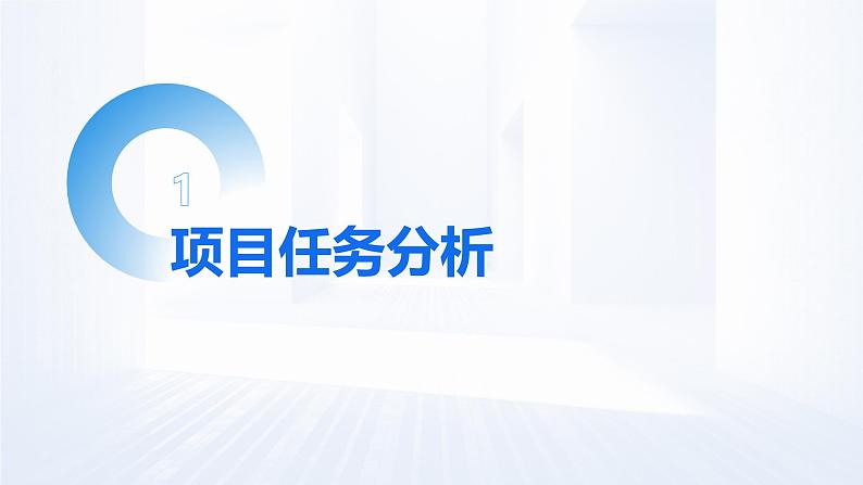 浙教版（2023）信息技术七上 第14课 向世界介绍我的学校-规划与探究 课件03