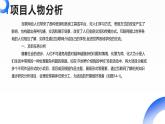 浙教版（2023）信息技术七上 第14课 向世界介绍我的学校-规划与探究 课件