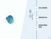 浙教版（2023）八年級(jí)上冊(cè) 第14課 網(wǎng)絡(luò)身份認(rèn)證   課件