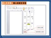 滇人版 信息技术 七年级上册  第7课 文本框的应用课件