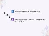 义务教育版（2024）七年级全一册第7课《域名解析换编码》PPT
