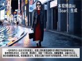 粤教版B版初中信息科技 开学第一课《未来已来》课件PPT
