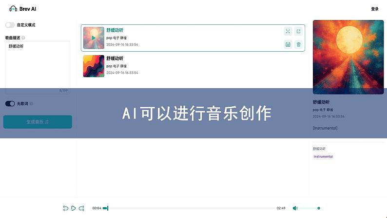 粤教版B版初中信息科技 开学第一课《未来已来》课件PPT08