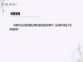 义务教育版（2024）信息技术 七年级全一册 第六单元 第28课《数字版权要保护》课件