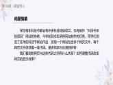 义务教育版（2024）信息技术 七年级全一册 第四单元 第16课《探秘网页与代码》课件