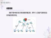 义务教育版（2024）信息技术 七年级全一册 第六单元 第30课《网络生态建设好》课件